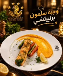 Salmon meal