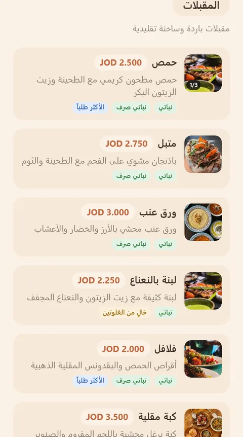 معاينة قالب Café