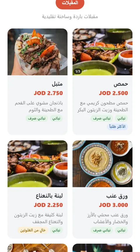 معاينة قالب Grid